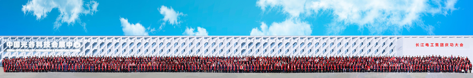 长征娱乐电工集团庆功大会合影